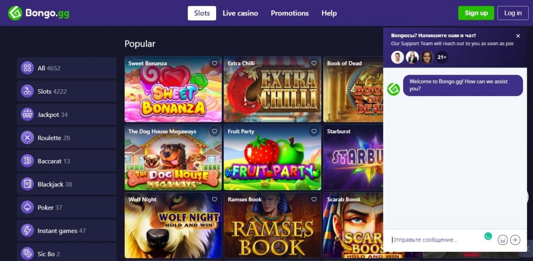 Bongo Casino Customer Support